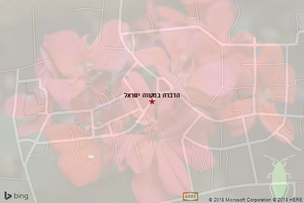 הדברה במקווה ישראל