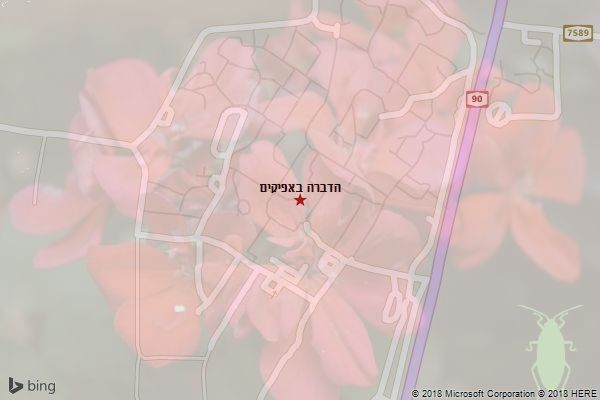 הדברה באפיקים